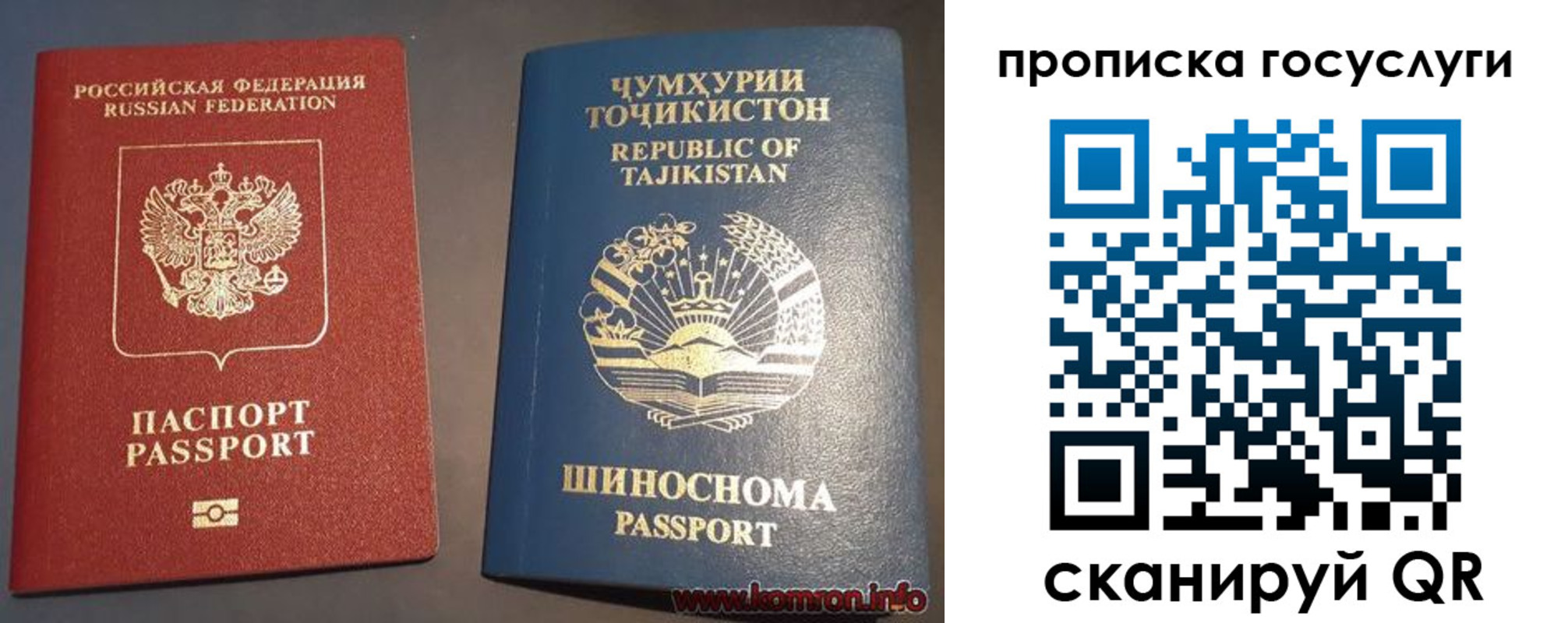 прописка для военкомата в ЕАО