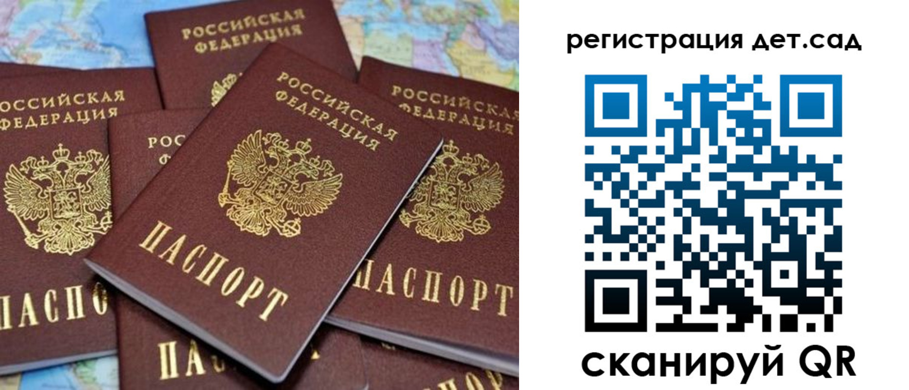 временная регистрация надежно в ЕАО