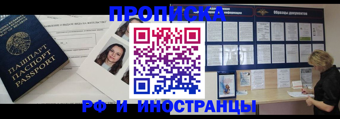 миграционный учет в ЕАО
