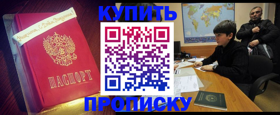 пропишу в квартире в ЕАО