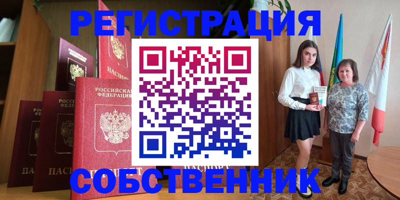 прописка гарантия в ЕАО