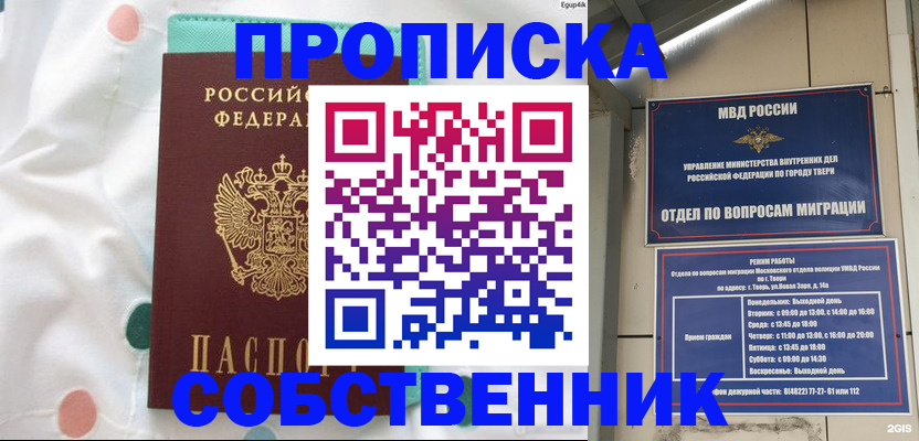 прописка для школы в ЕАО