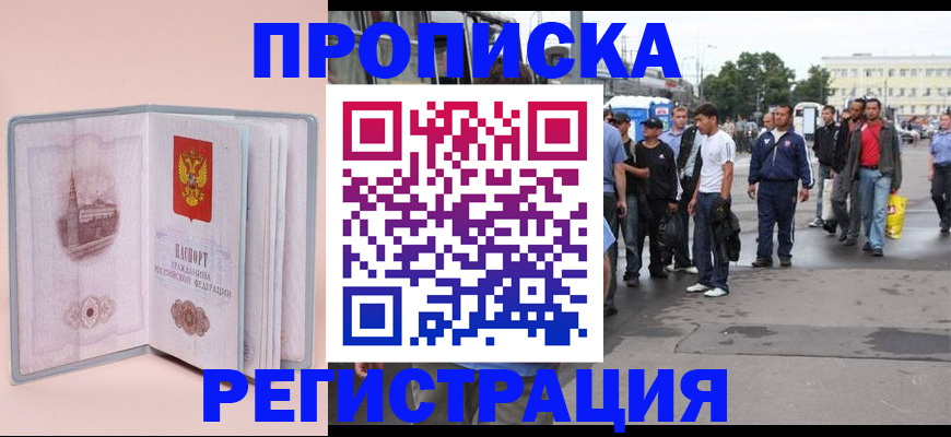 регистрация для школы в ЕАО