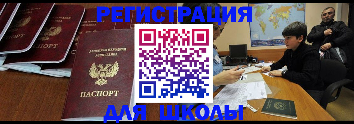 временная регистрация в ЕАО