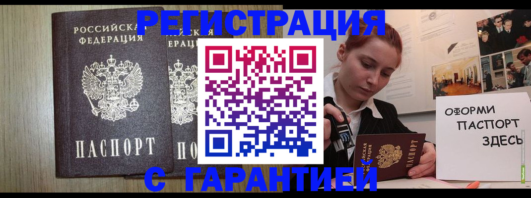 прописка поиск в ЕАО