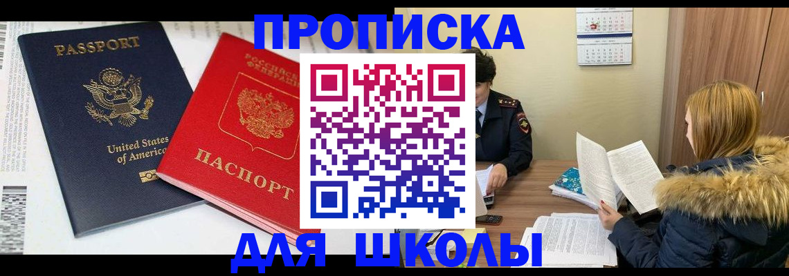 прописка иностранных граждан в ЕАО